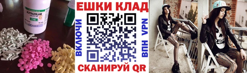 ЭКСТАЗИ круглые  Весьегонск 