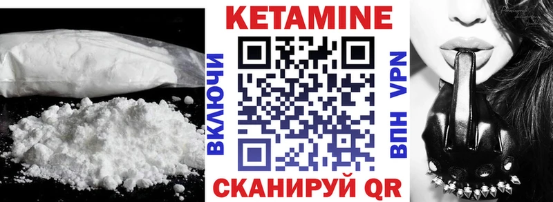 Кетамин VHQ  наркота  Весьегонск 
