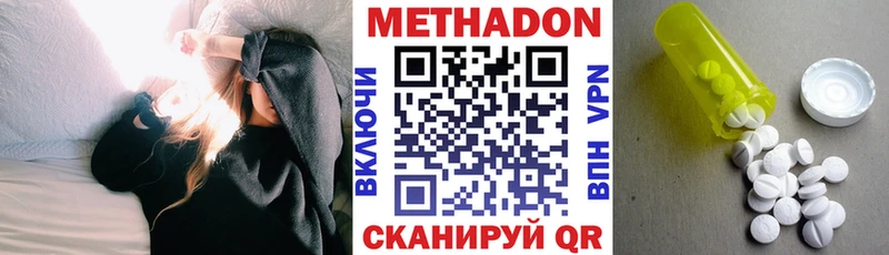 мега как зайти  купить   Весьегонск  МЕТАДОН кристалл 
